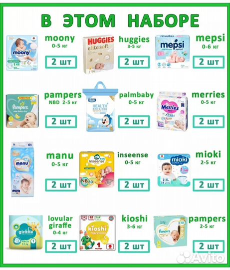 Памперсы детские 1