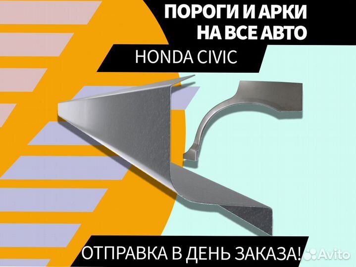 Пороги Kia Spectra на все авто