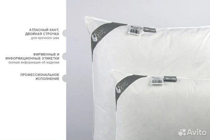 Подушка с пуховым наполнителем