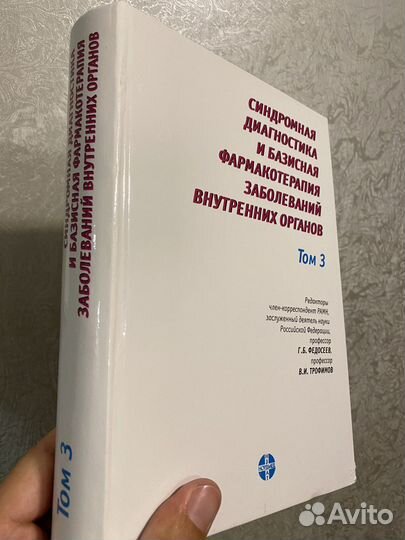 Комплект книг по медицине (за 5 шт)