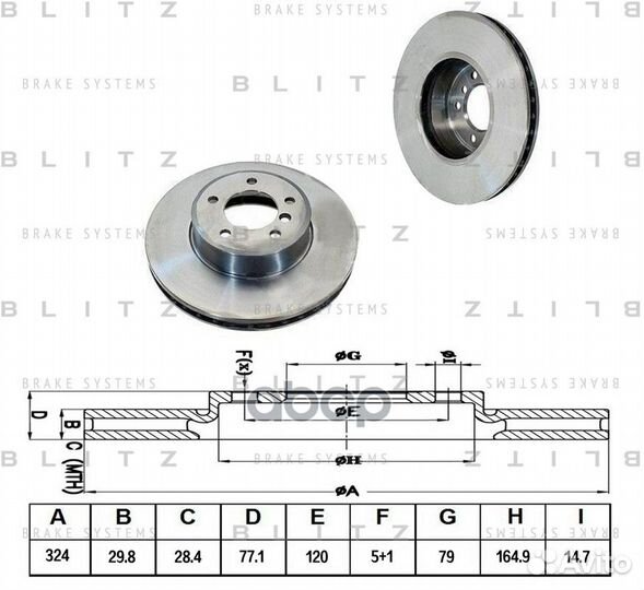 Диск тормозной вентилируемый перед BS0189 B