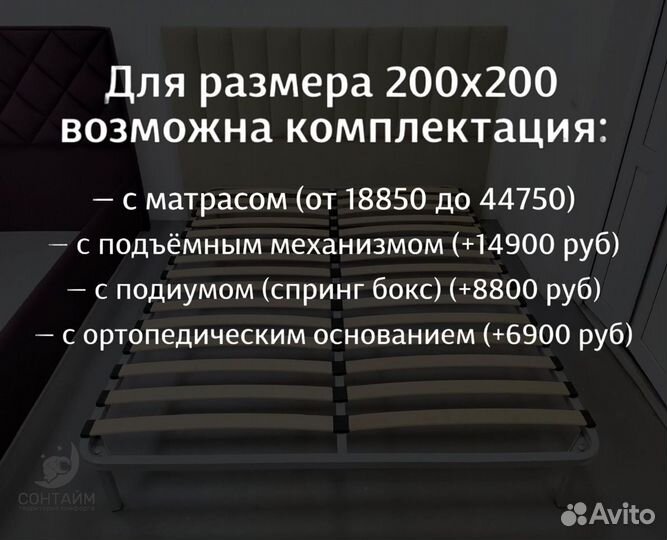 Кровать 200x200 мечты мягкая новая