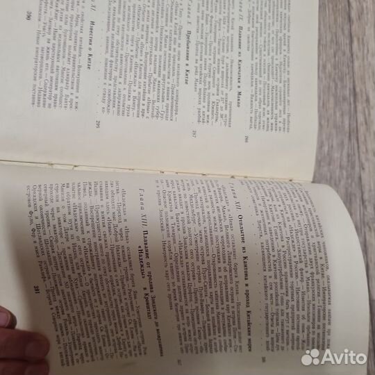 И. Ф. Крузенштерн