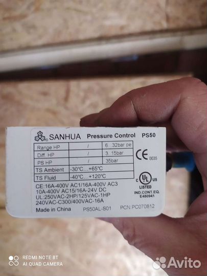 Реле давления