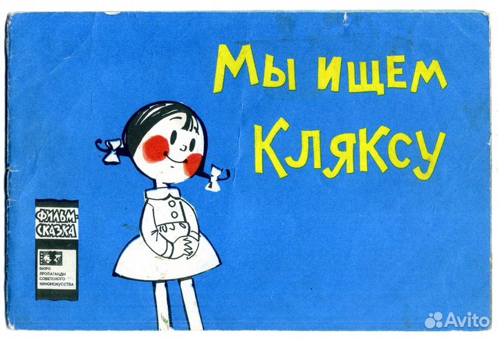 Сказкибронь