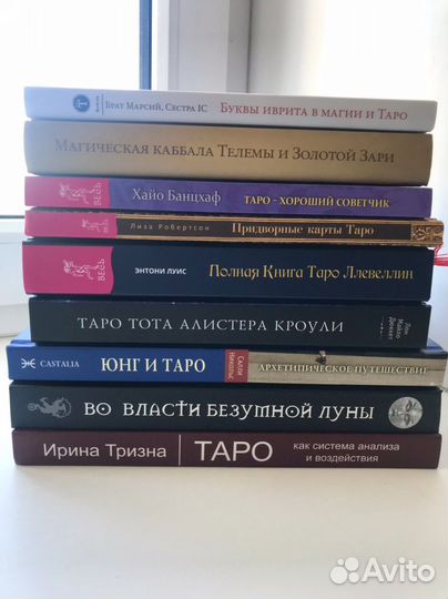 Книги по эзотерике