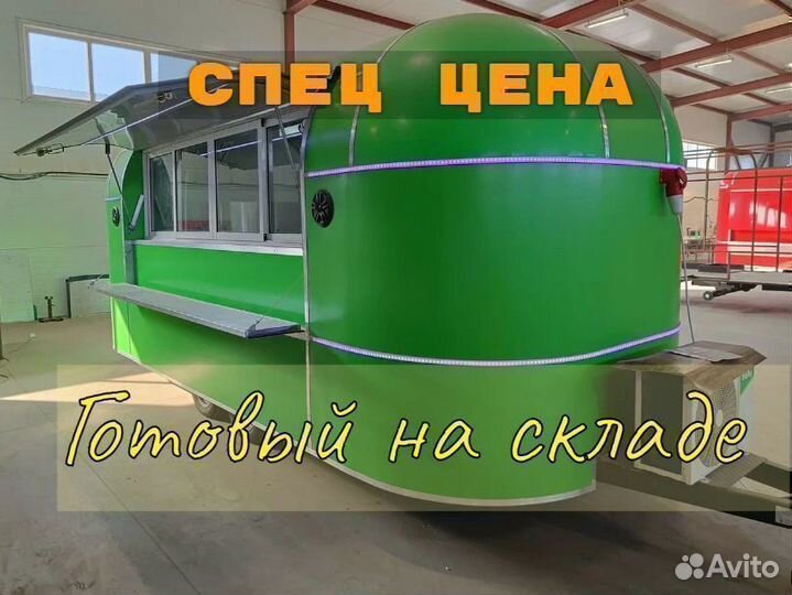 Фудтрак на заказ