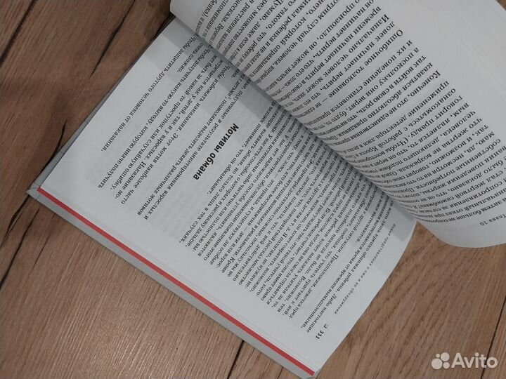 Психология лжи Пол Экман