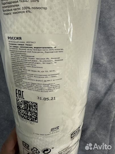 Ленаст IKEA Наматрасник белый 60x120 см