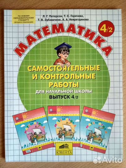 Самостоятельные и контрольные работы по математике