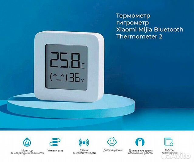 Метеостанция Mijia Bluetooth Hygrothermograph 2 (W