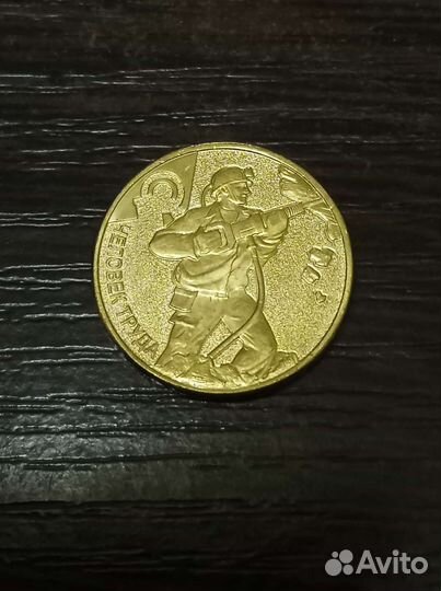 Юбилейные Монеты России