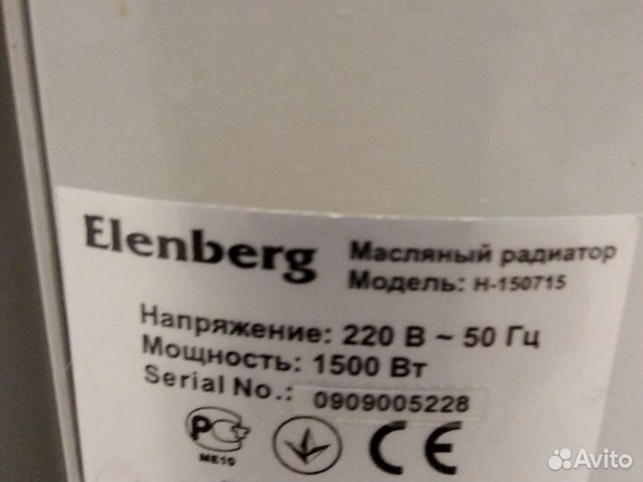 Масляный обогреватель