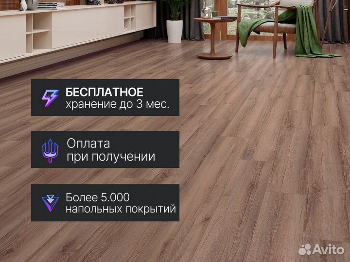 Ламинат влагостойкий с доставкой
