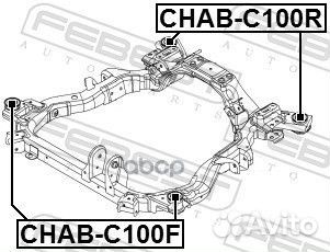 Сайлентблок подрамника зад прав/лев chabc100R