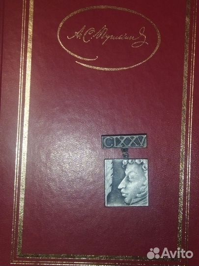 Коллекция СССР Пушкин