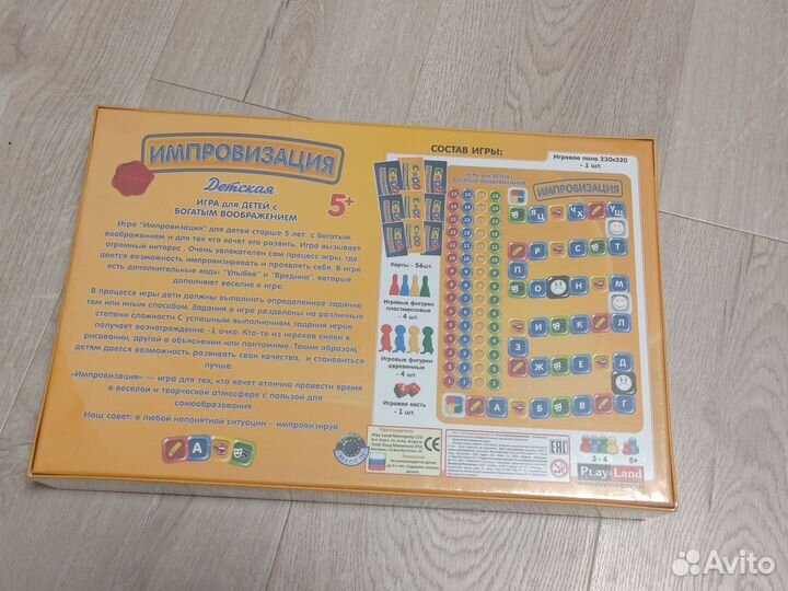 Настольная игра Импровизация(детская)