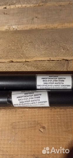 Масла,расходники ваз,лада