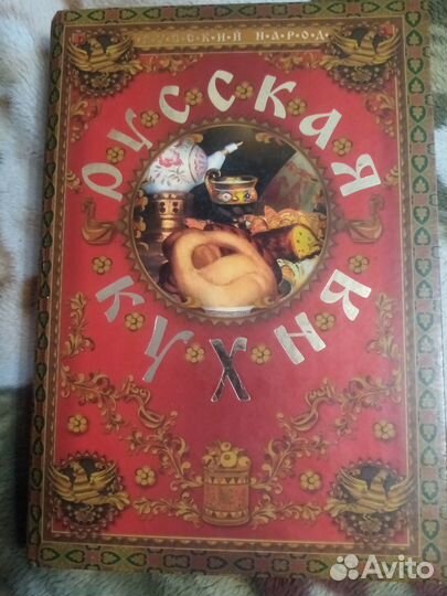 Кулинарные книги