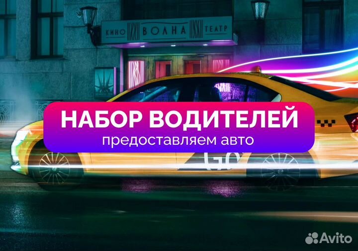 Вакансия водителя на авто компании