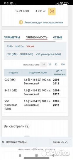 Клапан выпускной