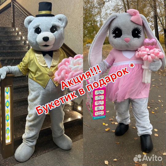 Мишка тедди Аниматор Сердце Зайка