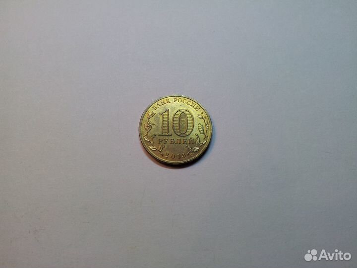 Монеты Юбилейные РФ 1р, 2р, 5р, 10р, 25р