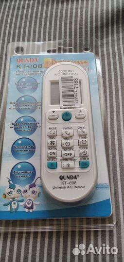 Пульт ду qunda KT-E08