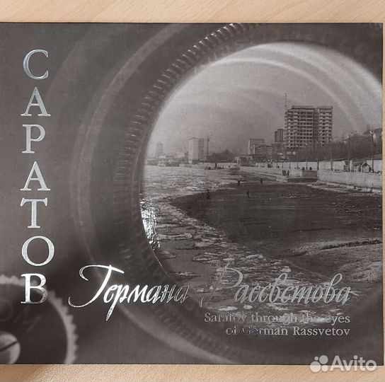 Камасутра, фотоальбом Саратов