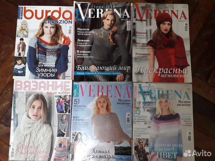 Журнал по вязанию Verena Burda Ирэн