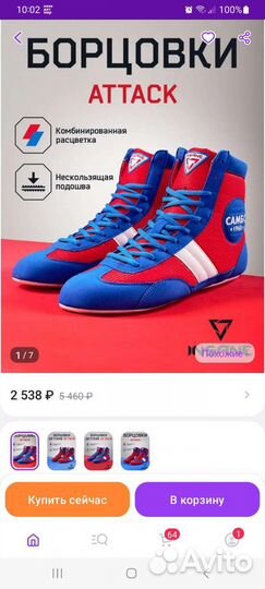 Самбовки борцовки 39