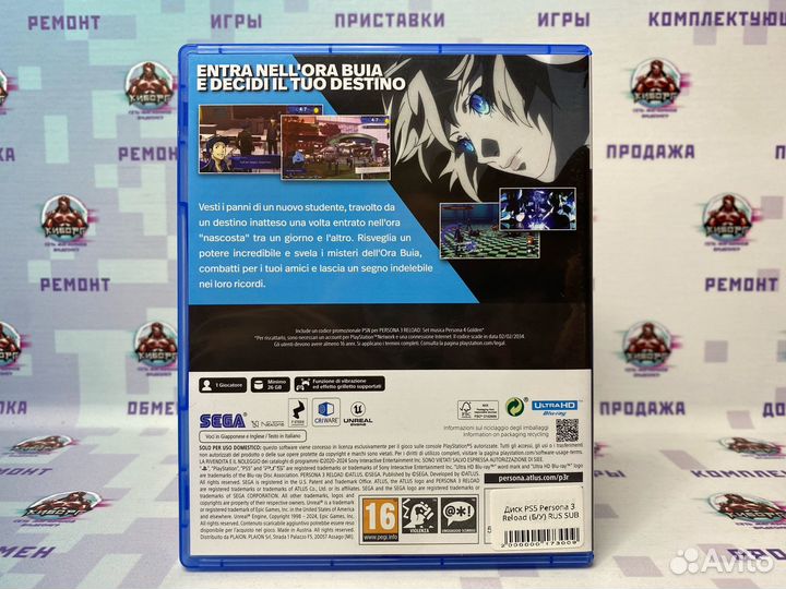 Persona 3 Reload PS5