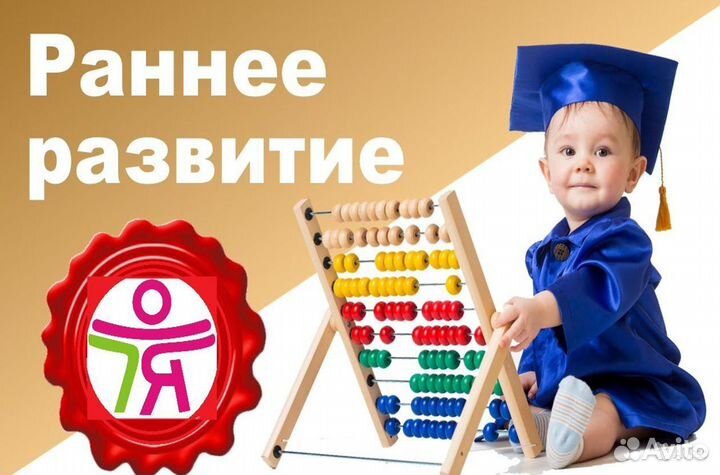 Детское развитие, логопедия
