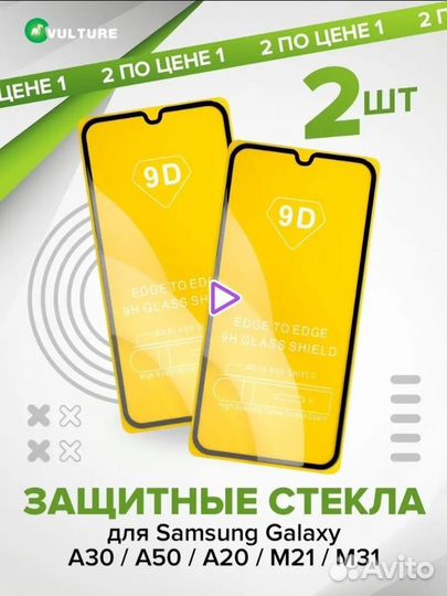 Защитное стекло samsung