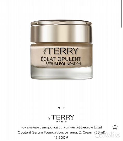 Тональный крем