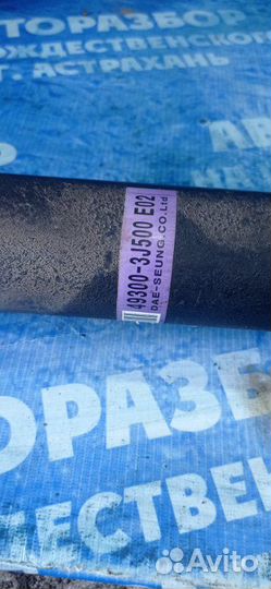 Задний кардан Hyundai Ix55 внедорожник D6EB 2012