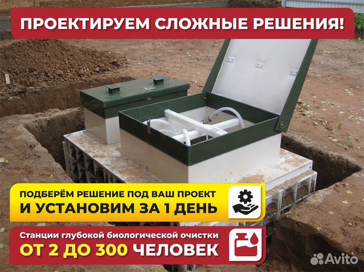 Септик для отеля, гостиницы, турбазы, лагеря