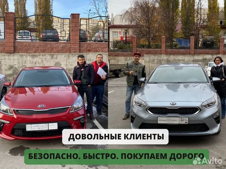 Срочный выкуп авто в любом состоянии