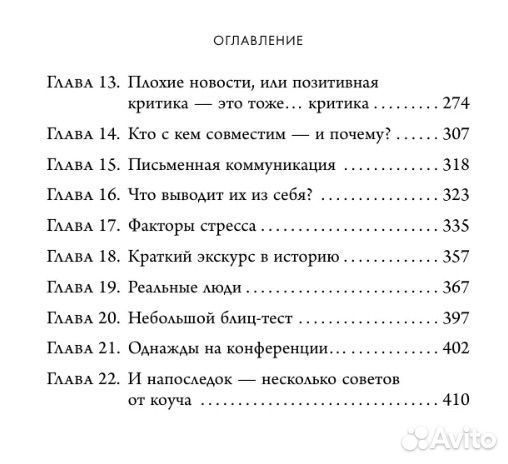 Кругом одни идиоты Томас Эриксон