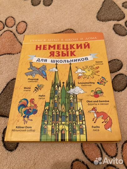 Учебники по немецкому