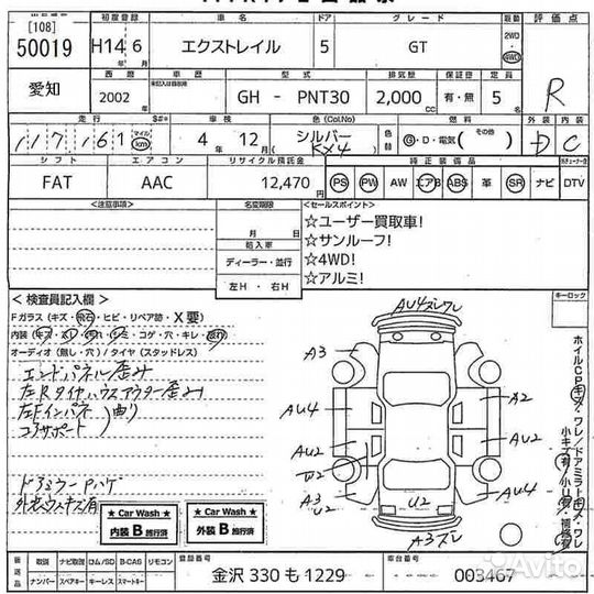 Авто Nissan X-Trail PNT30 SR20VET
