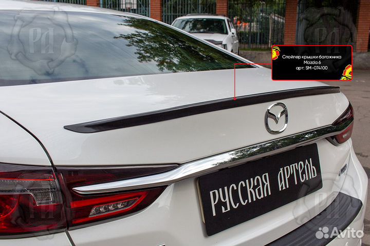 Спойлер крышки багажника Mazda 6 2018- SM-074100