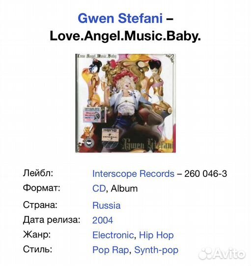 Gwen Stefani - Love.Angel.Music.Baby. CD Rus