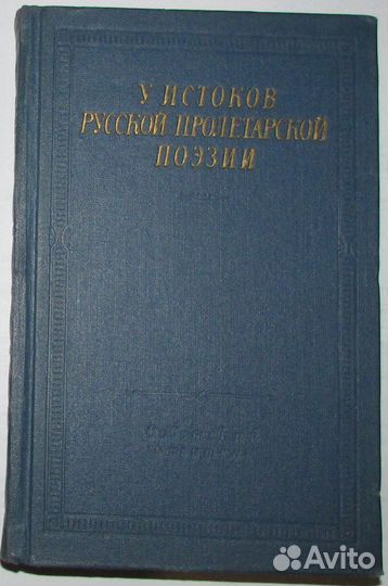 Тайная Доктрина. Синтез науки, религии и философии