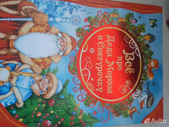 Новогодние стихи и сказки