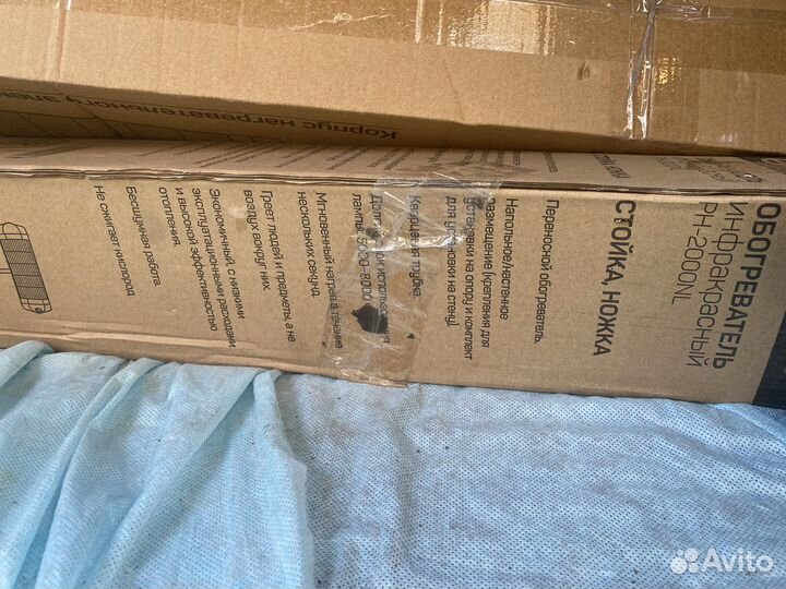 Инфрокрасный обогреватель