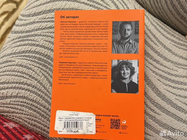 Книга пиши сокращай