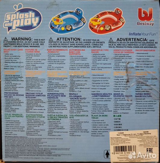 Круг для плавания(малышей)с сидением гоноч. машина