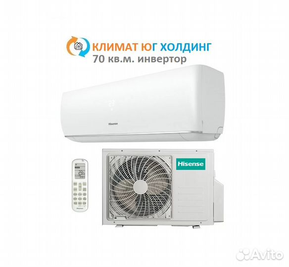 Кондиционер Hisense на 70 кв.м. инвертор