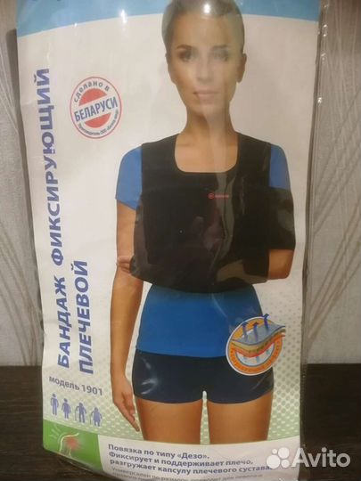 Бандаж фиксирующий на плечевой сустав